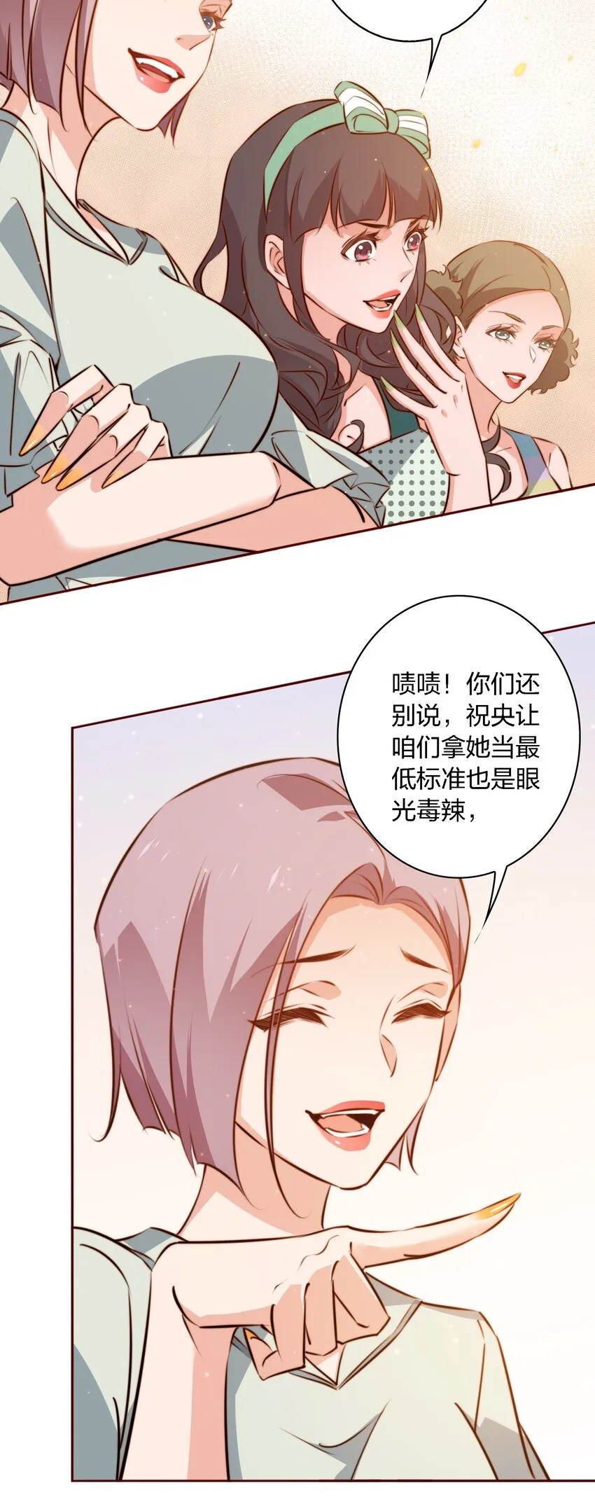 103 会长！我见鬼了！！！3