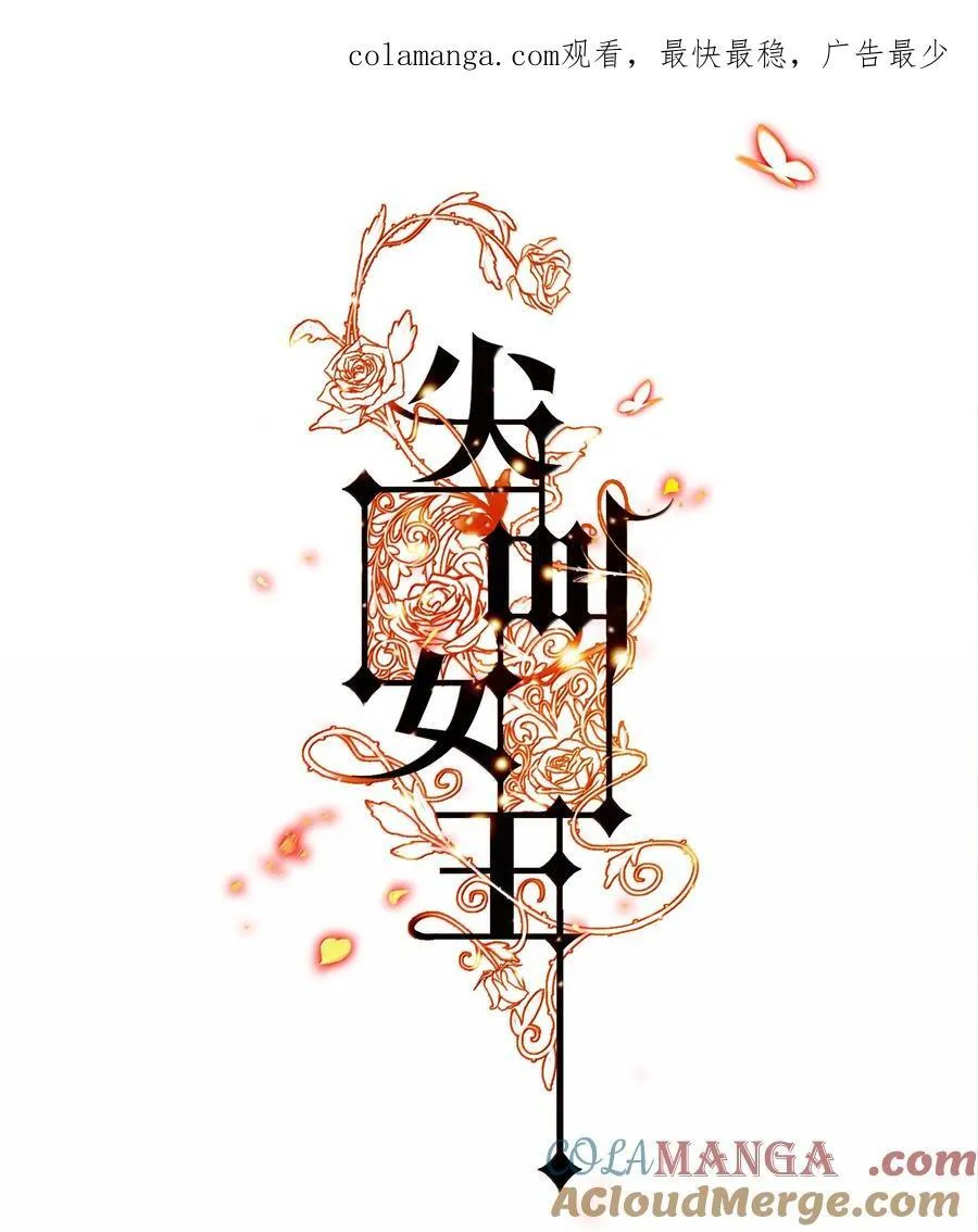 181 幕后真凶0