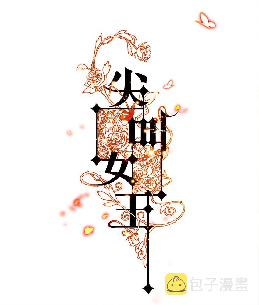 116 惹是生非0