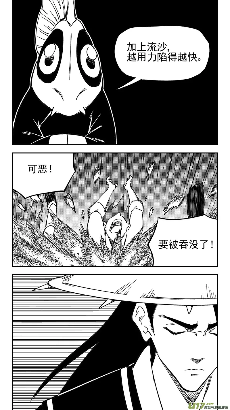 第426话 四妖五人（上）3