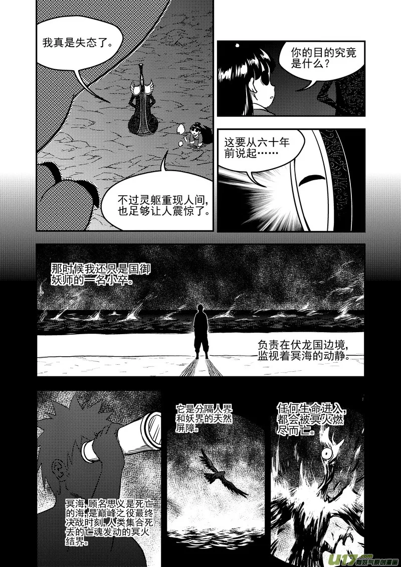 176 恶魔1