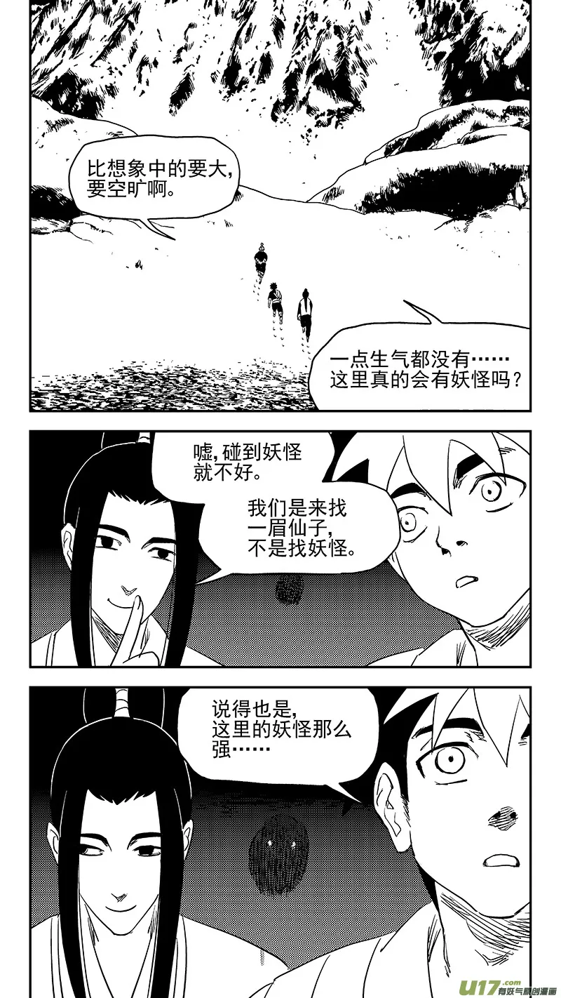 第371话 妖魔1