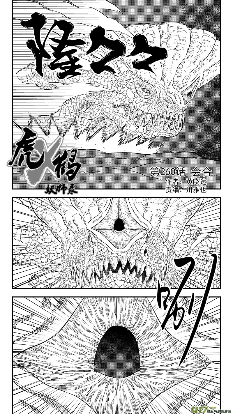 260 会合0