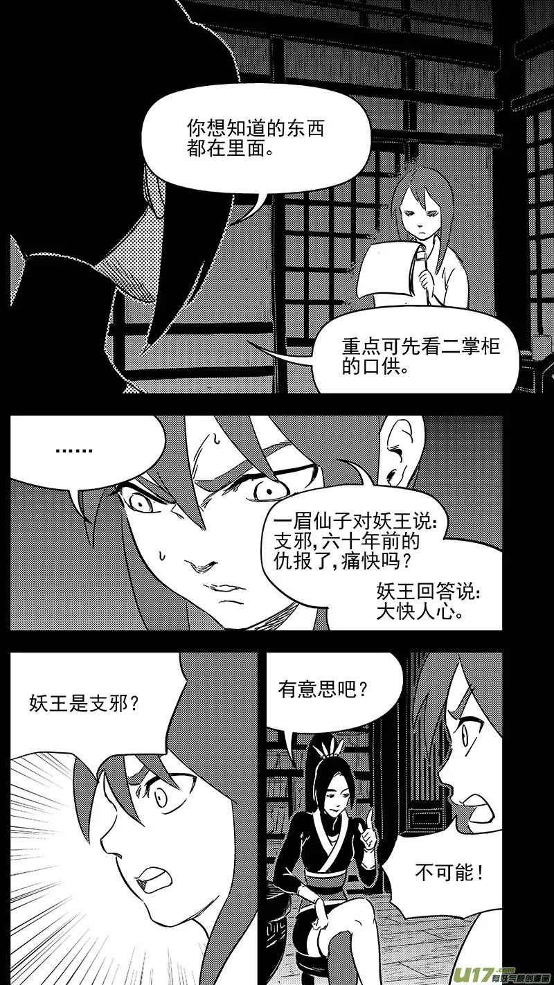 295 识破4