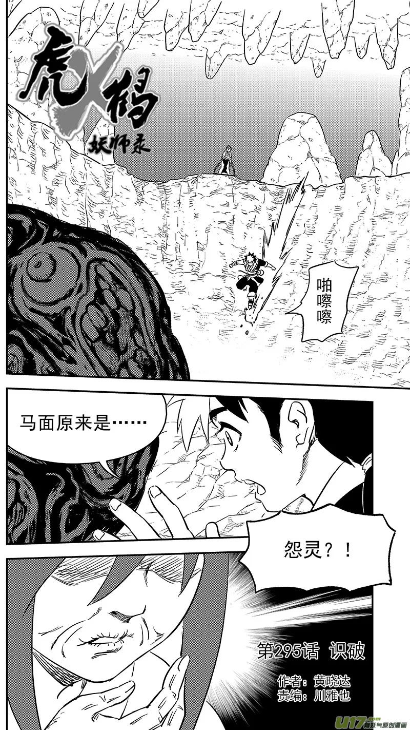 295 识破0