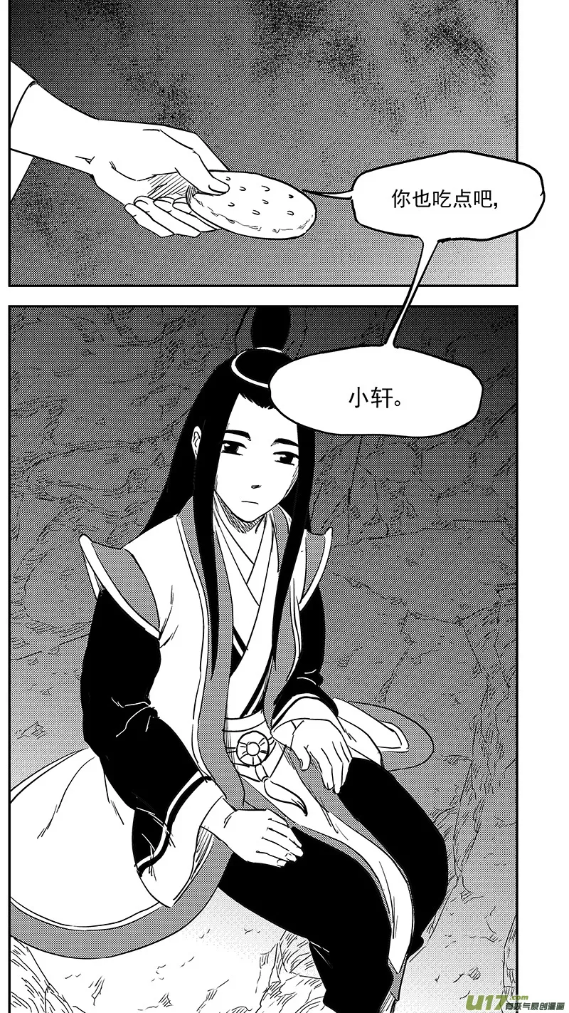 第397话 再见祁晓轩3