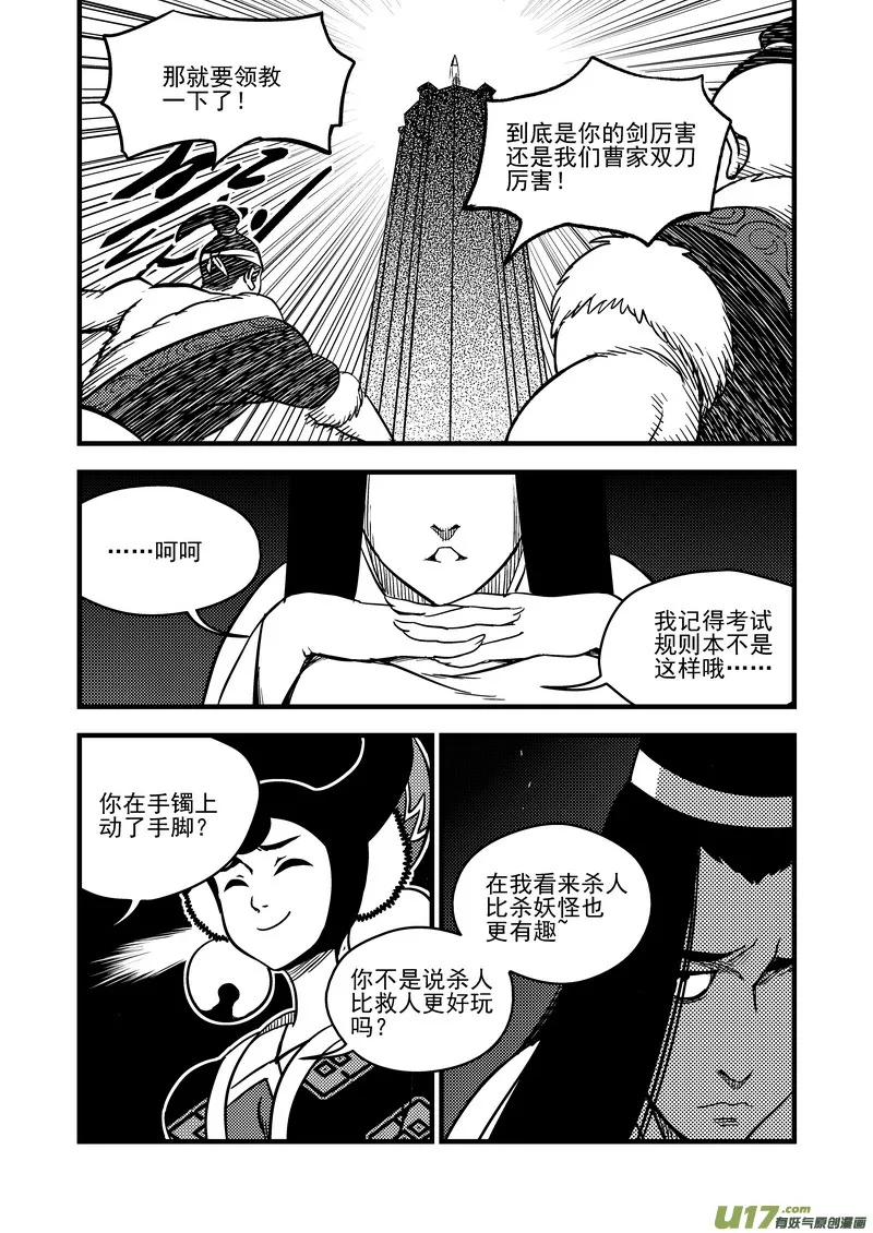 85 曹家双刀流3