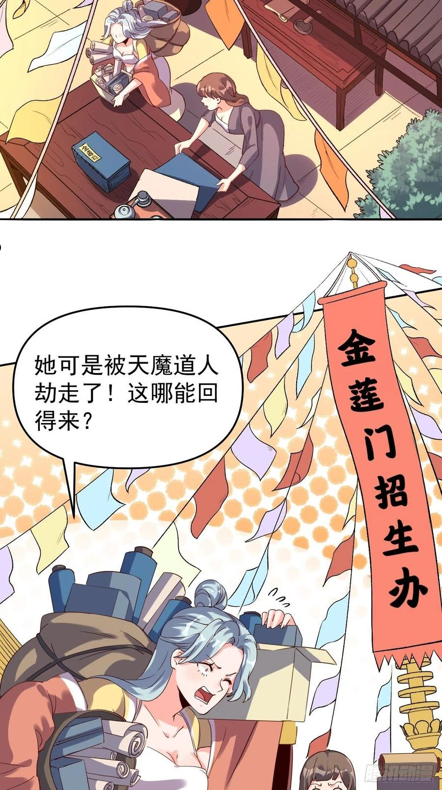 五十二话2