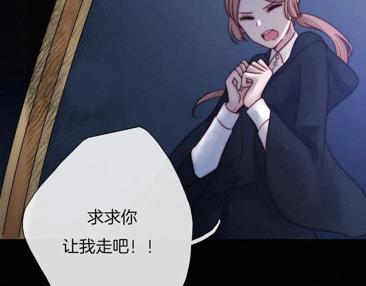 黑夜有所斯漫画,第52话 暗潮2图