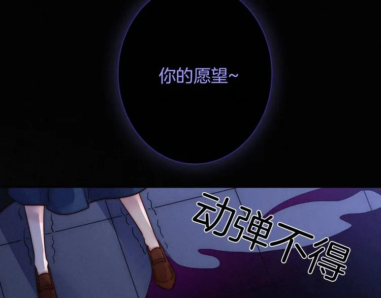 黑夜有所斯漫画,第52话 暗潮5图