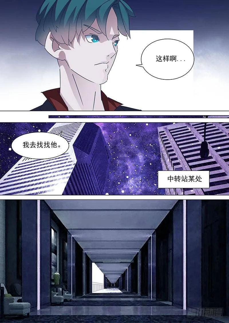 塔奇拉体育漫画,守护篇42：弥勒的悲伤3图