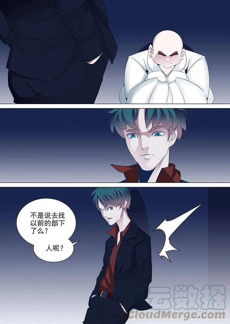 塔奇拉体育漫画,守护篇42：弥勒的悲伤5图