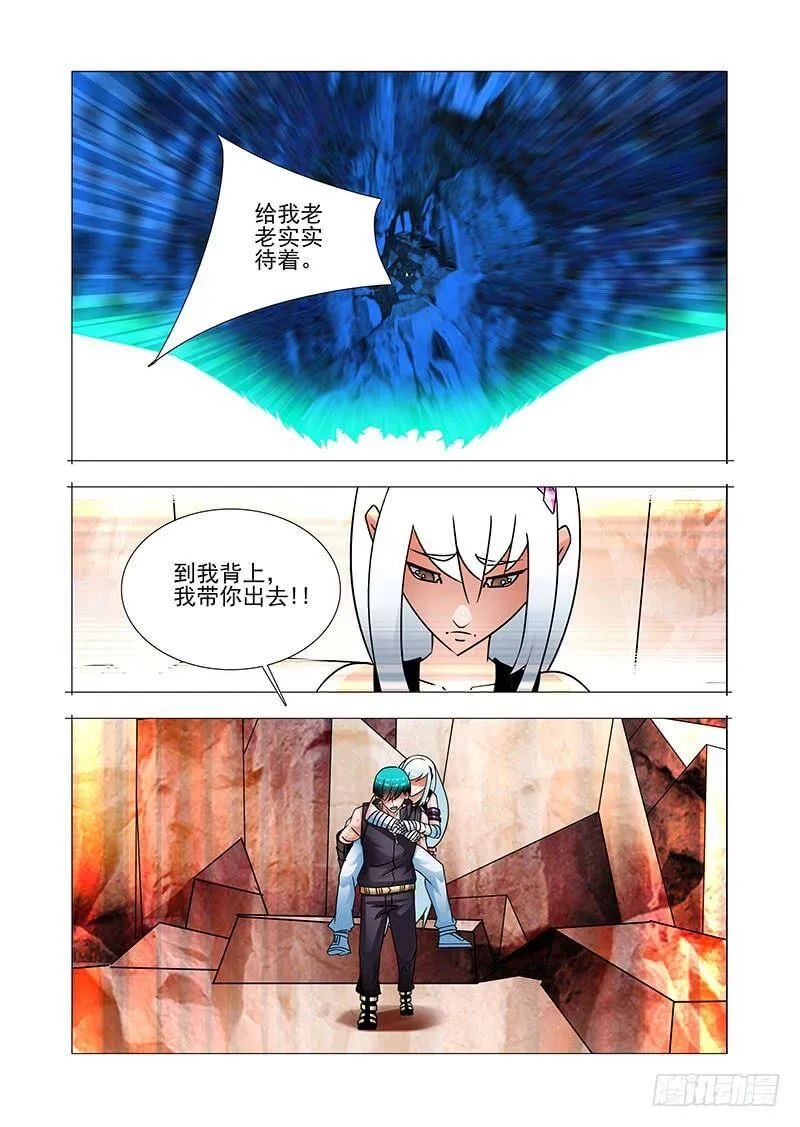 塔奇库马漫画,绝望深渊篇57：只是爆发恶种2图