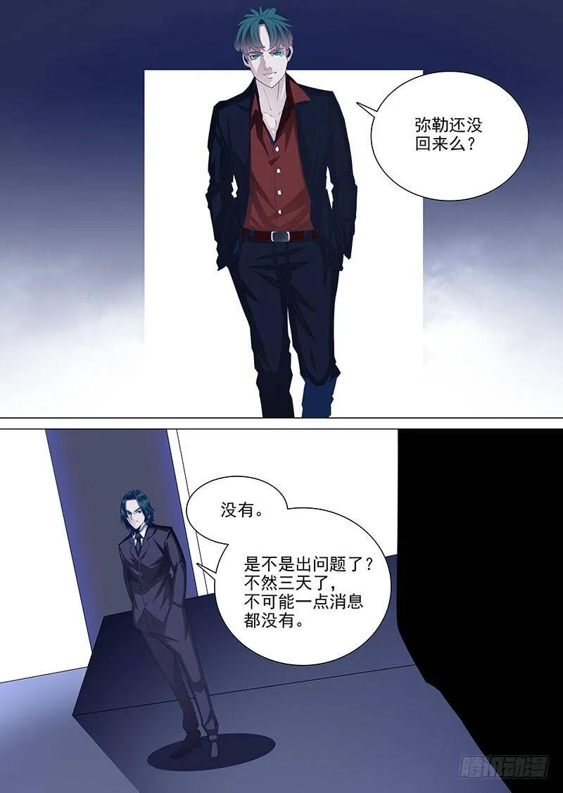 塔奇拉体育漫画,守护篇42：弥勒的悲伤2图