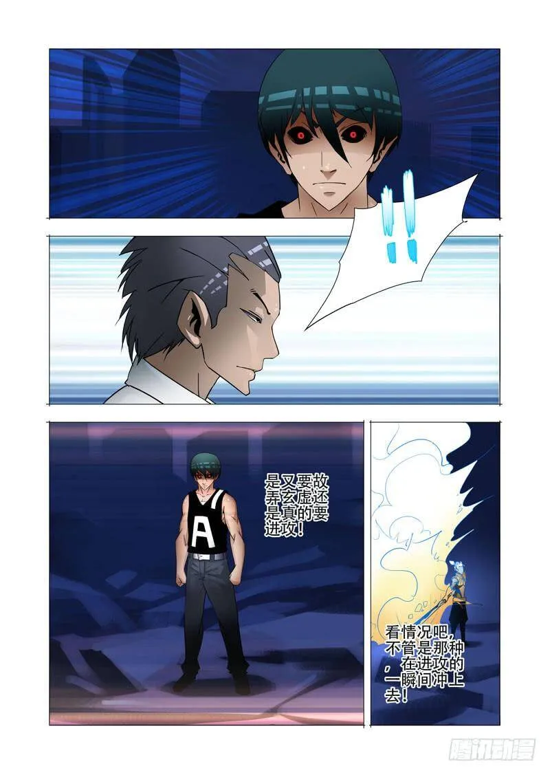 他强任他强清风拂山岗他横任他横明月照大江是什么意思漫画,绝望深渊篇08：被发现了么2图