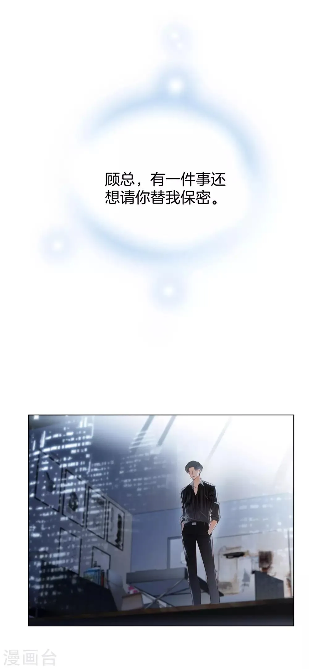 第15话 你们会走到哪一步，我拭目以待2