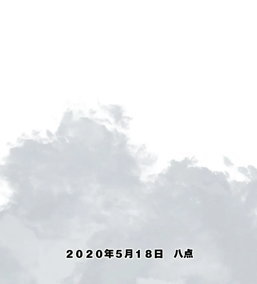 神的身份证漫画,第9话 老师3图