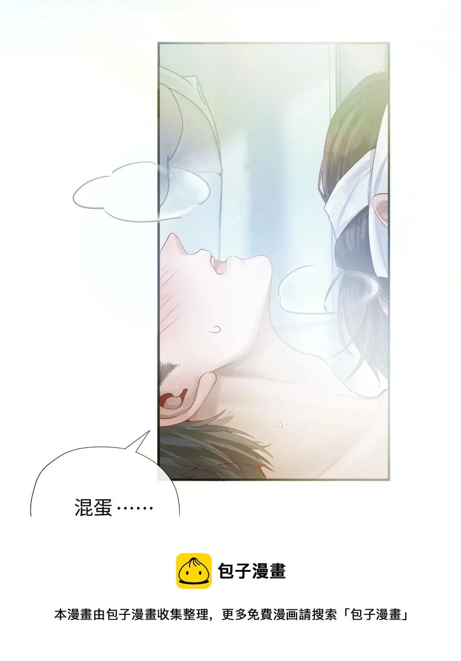 03 别忘了你的身份！4
