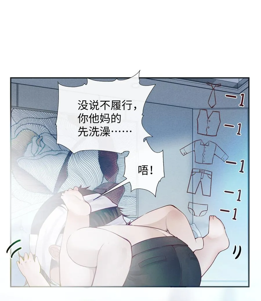 03 别忘了你的身份！2