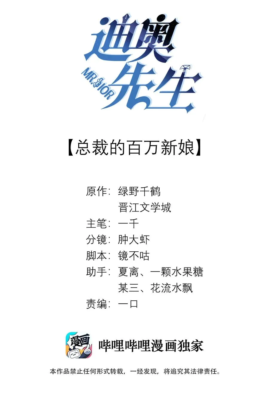03 别忘了你的身份！1