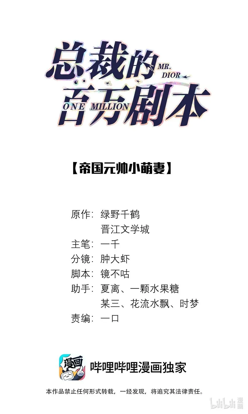 总裁的百万剧本漫画,049 黑社会窝点1图
