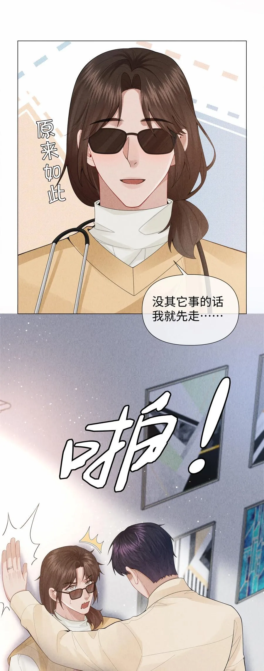 082 无法原谅3