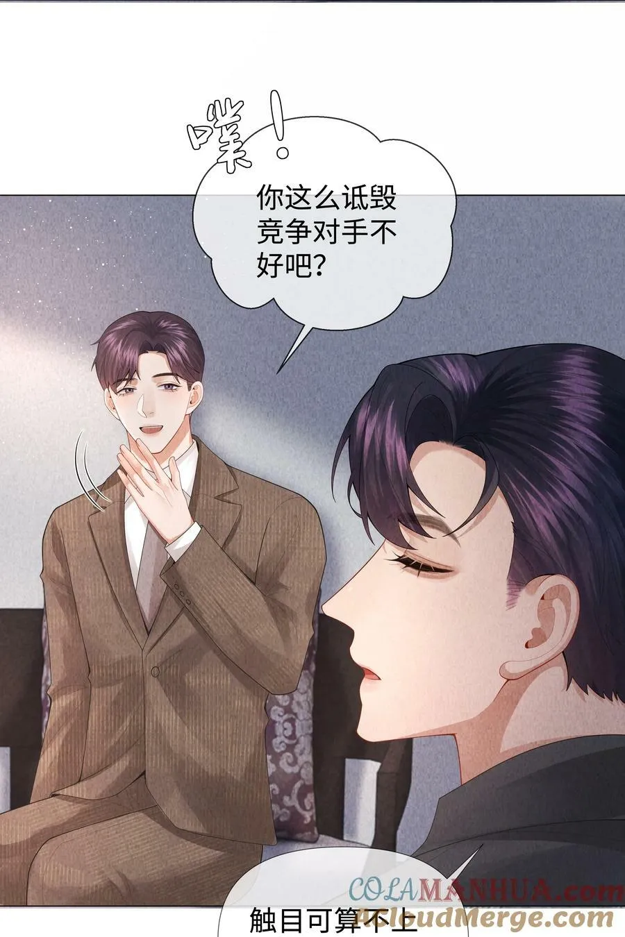 总裁的百万剧本漫画,077 不听话的小祭品5图