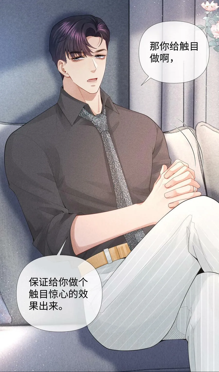 总裁的百万剧本漫画,077 不听话的小祭品4图