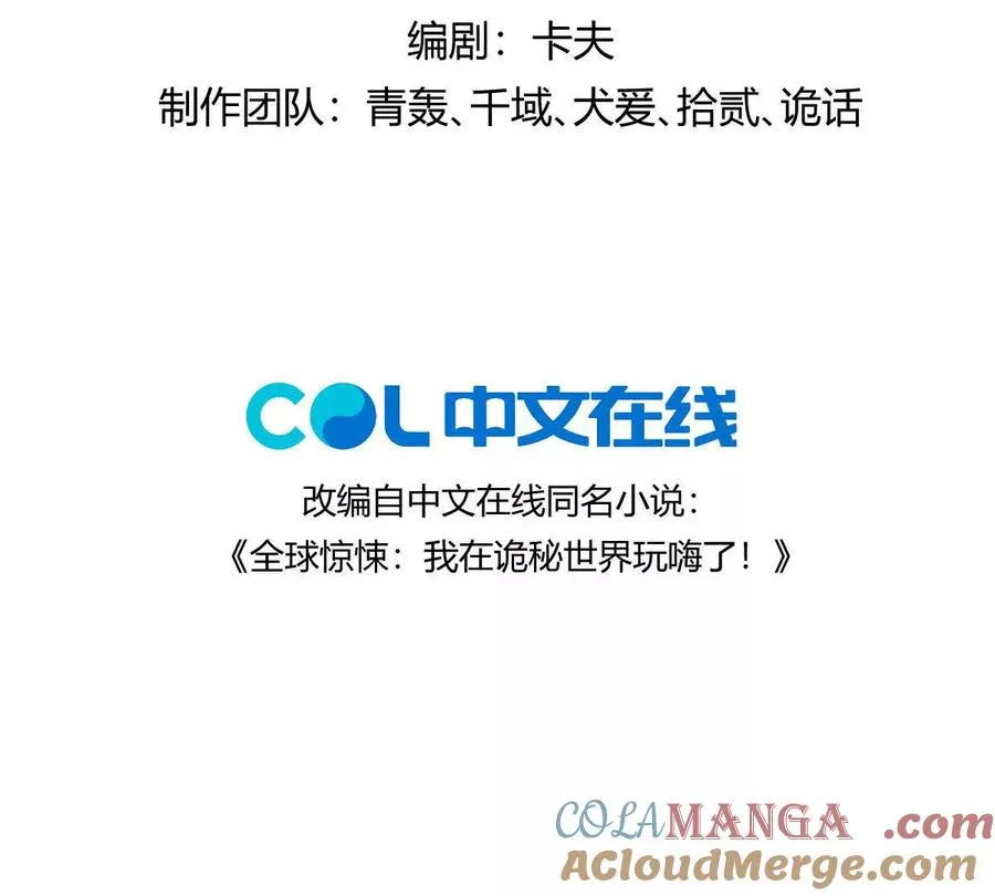 第146话：骚乱3