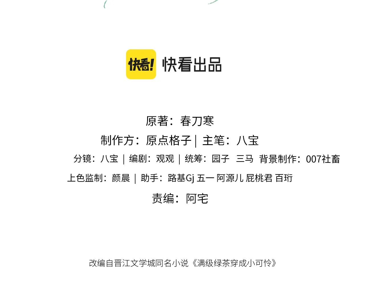 第39话 彻底攻略林帝2