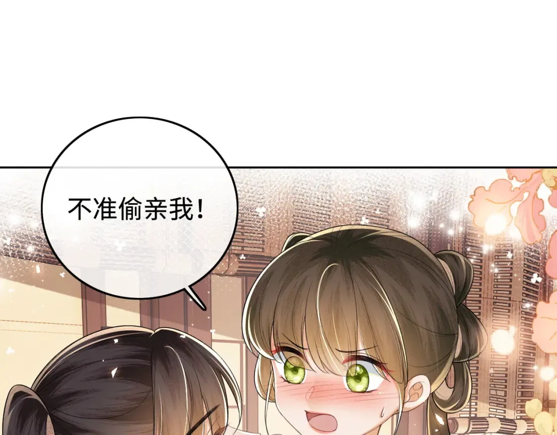 第107话 想跟公主更亲近一点4