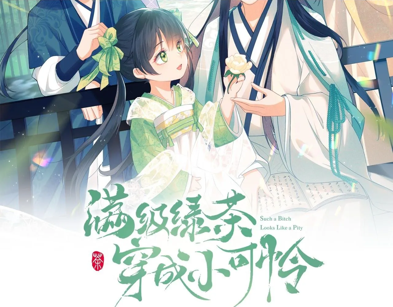 第75话 教训恶霸1