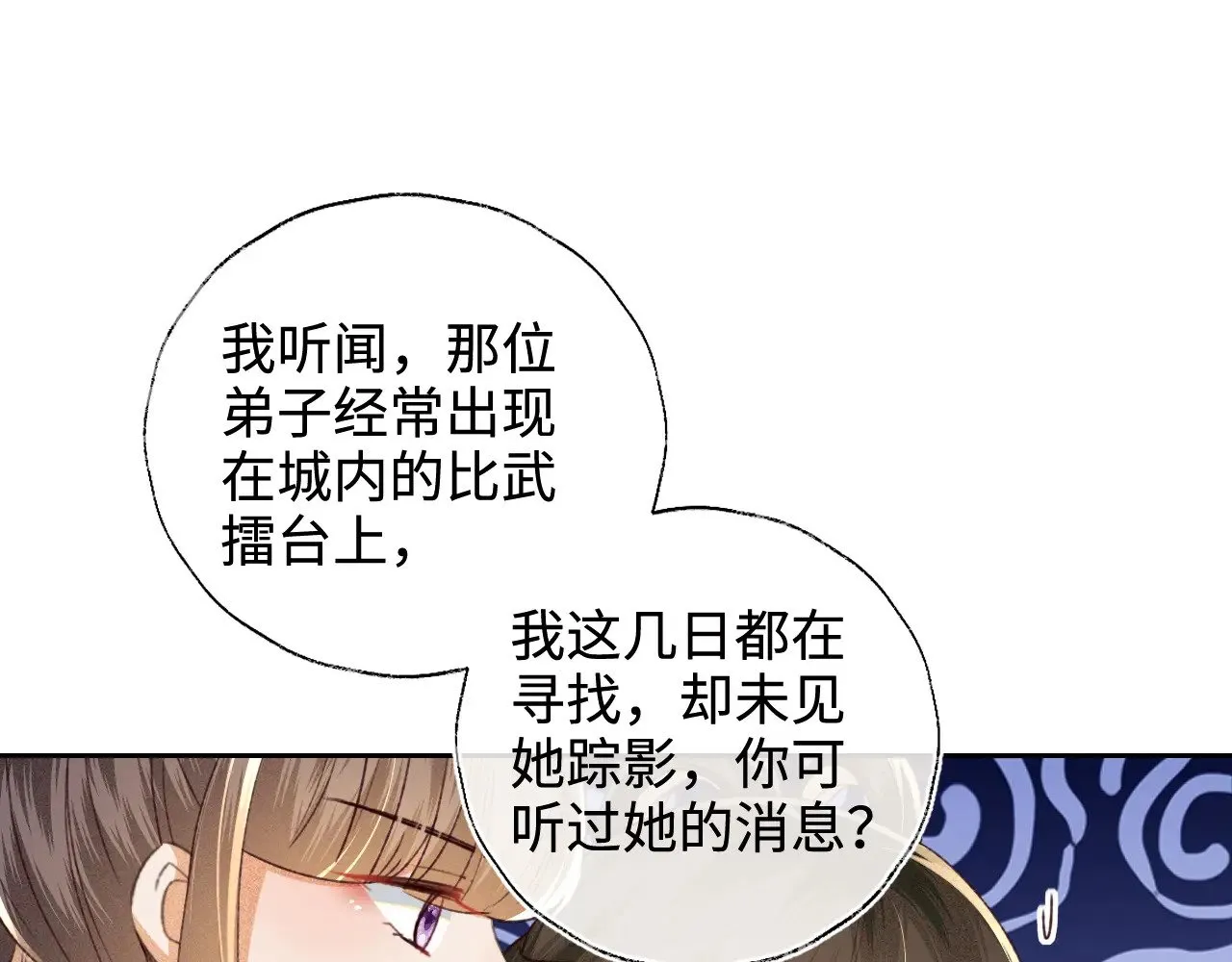 第127 就在你面前4