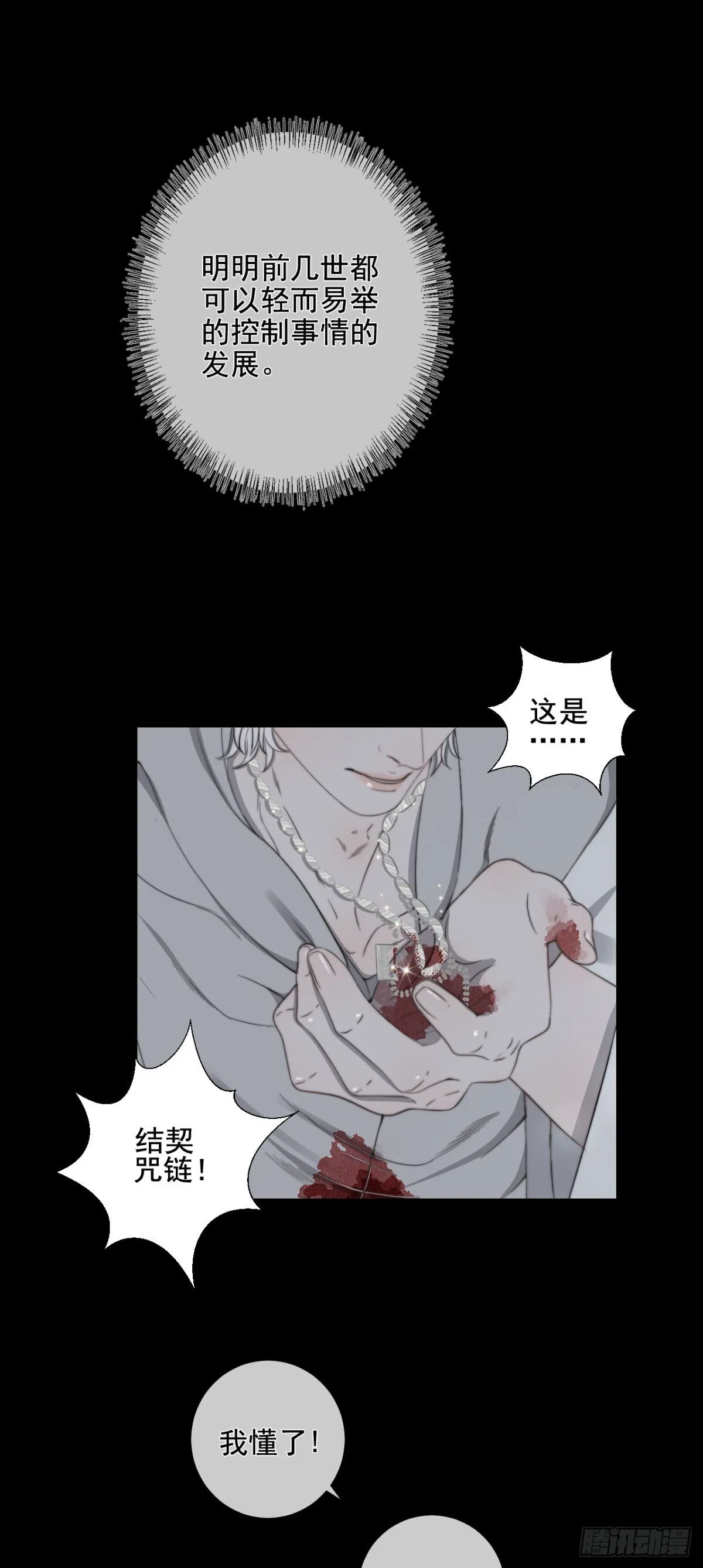 第37话 博弈3