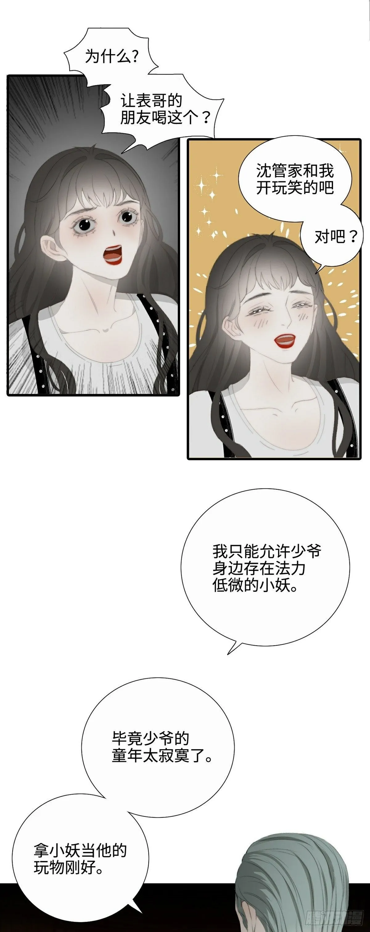 第12话 精心策划1