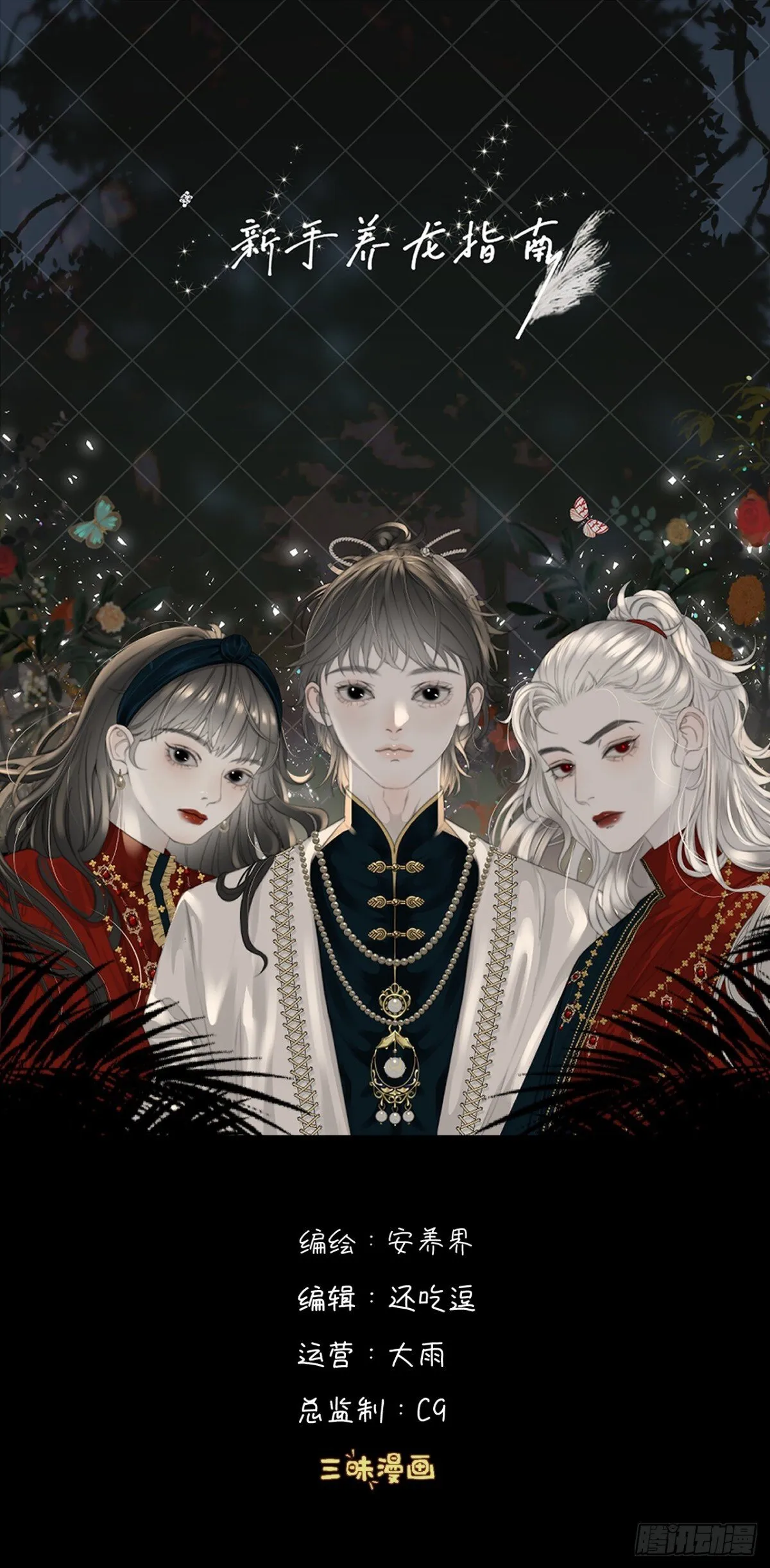 第37话 博弈0