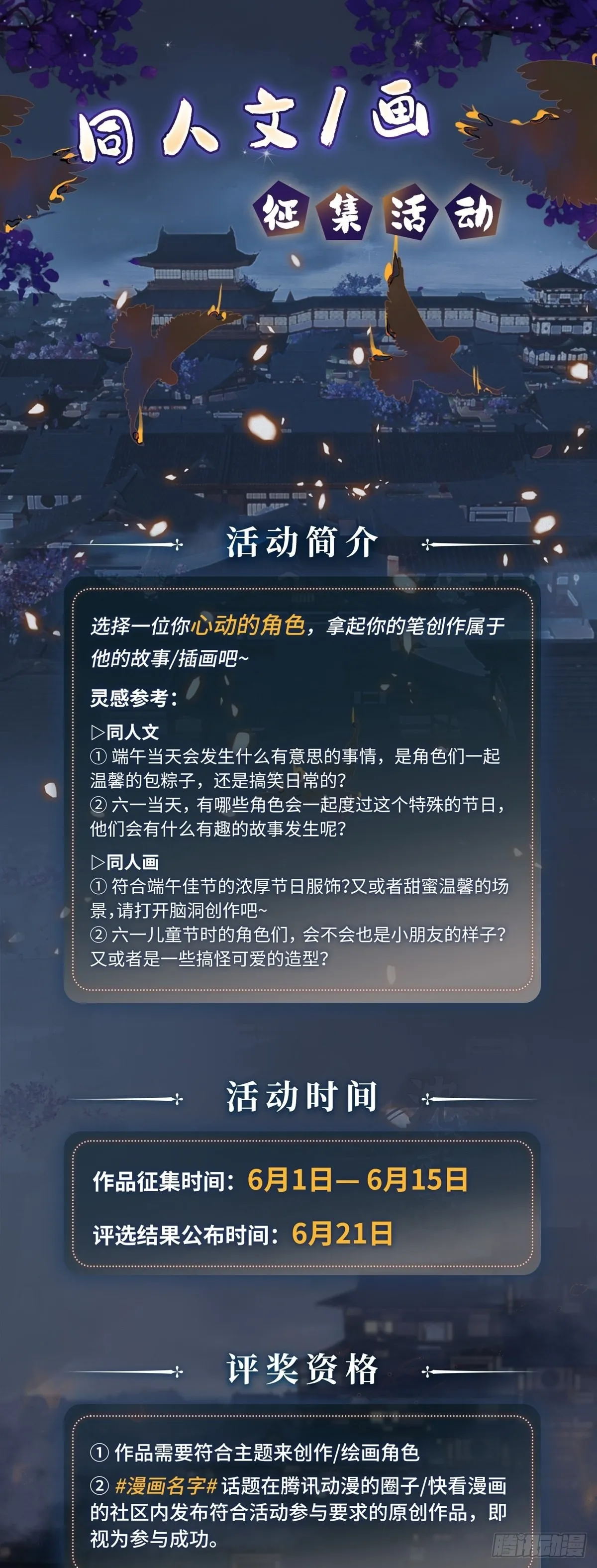 征集活动0