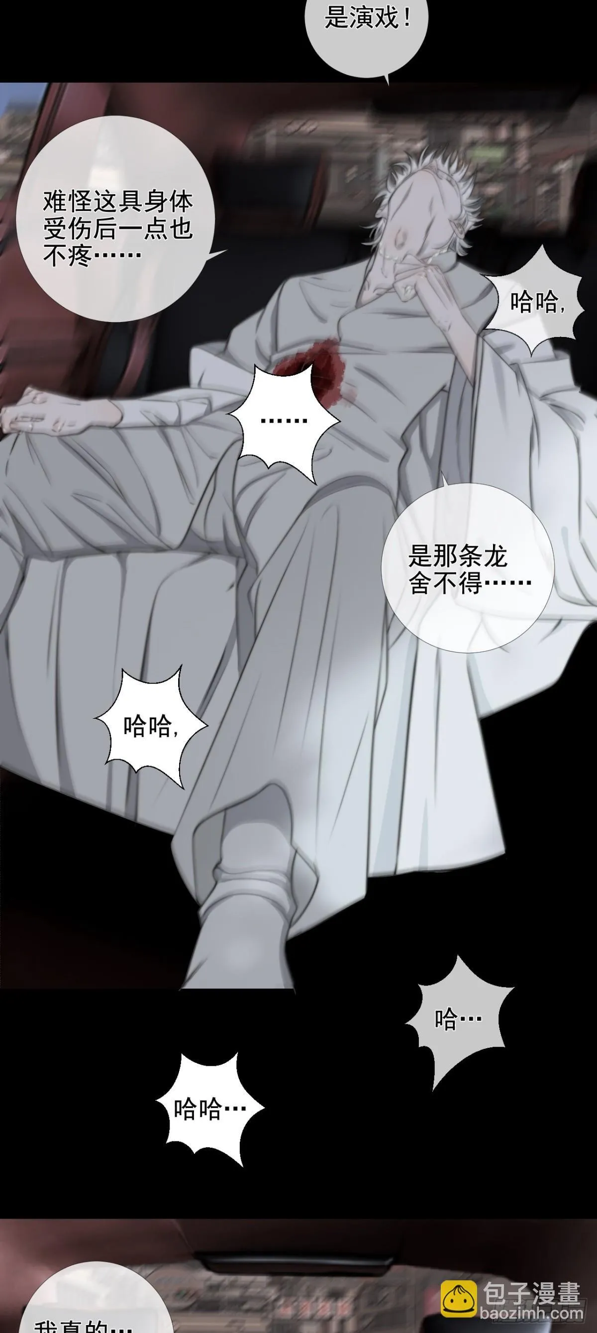 第37话 博弈4