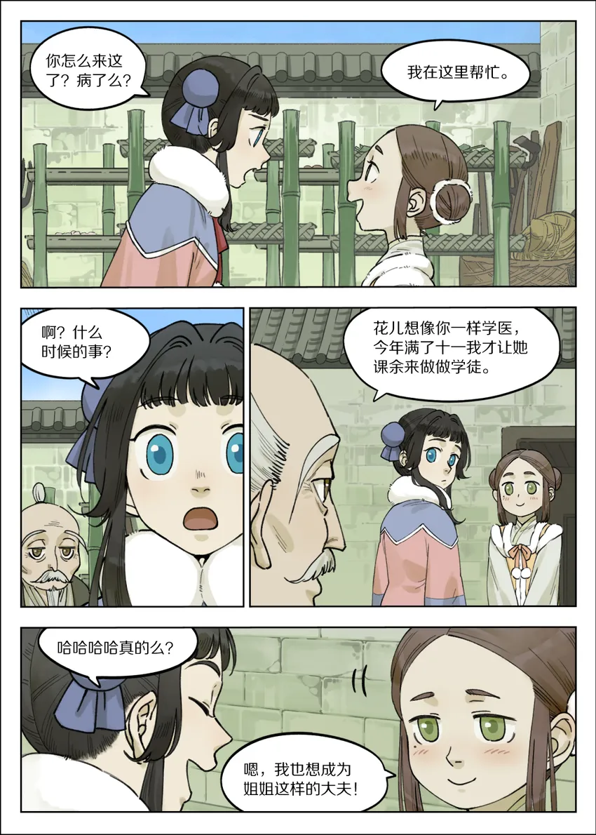 065 小憩1