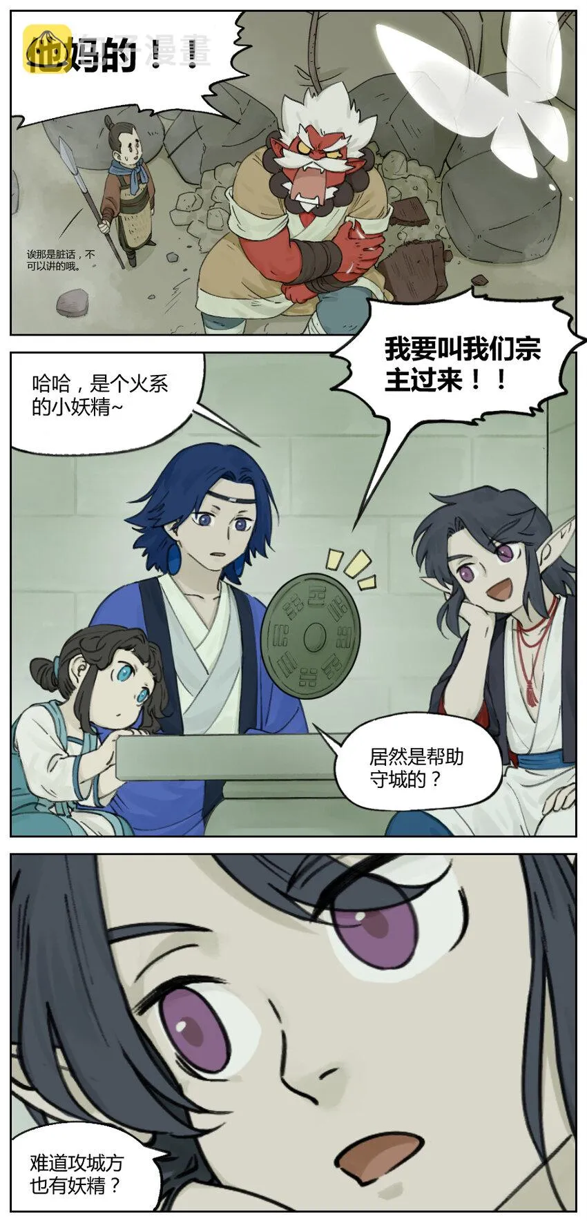 011 强人4