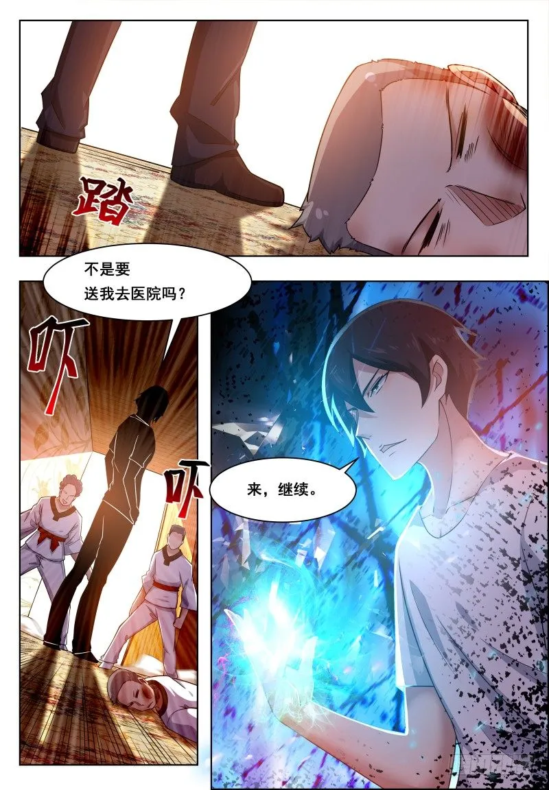 第29话 接受挑战3
