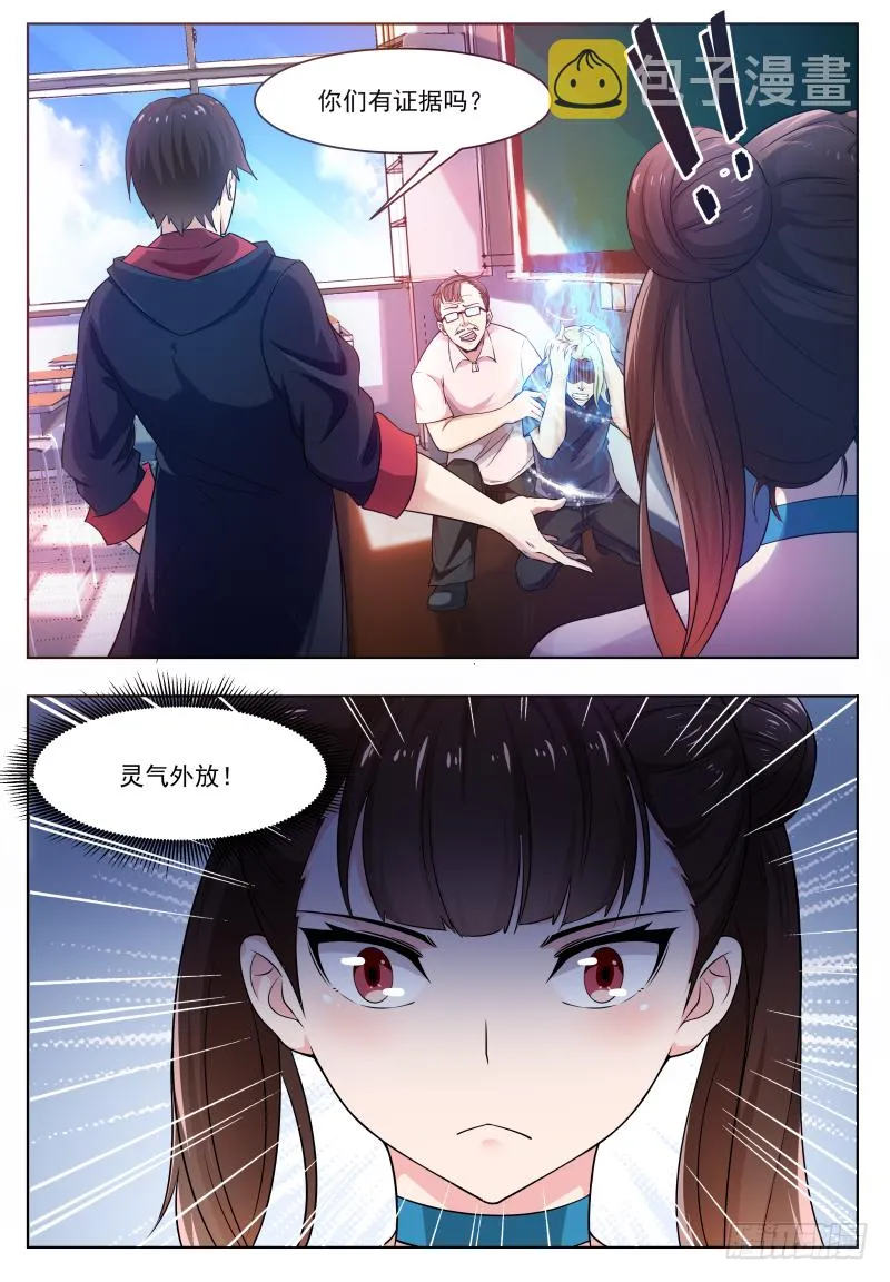 第24话 吓尿可还行？3