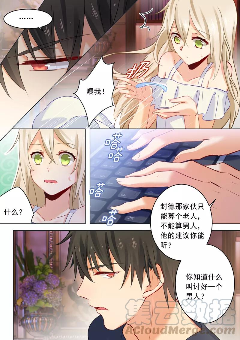 第14话 唯他吃冰激凌0
