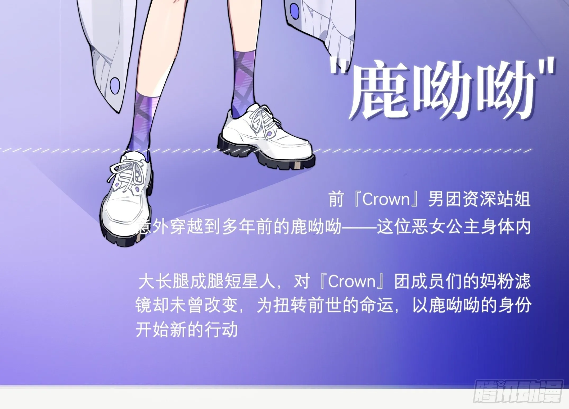 1-人设1