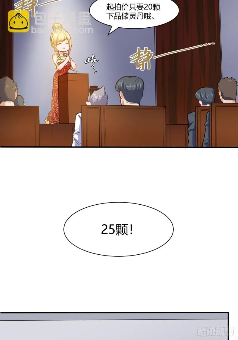 我家少爷4