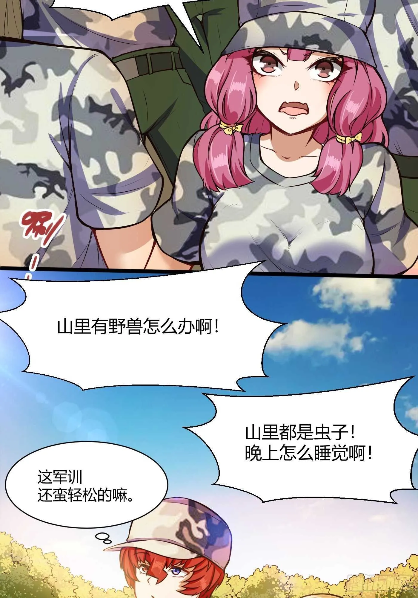 禽兽教官3