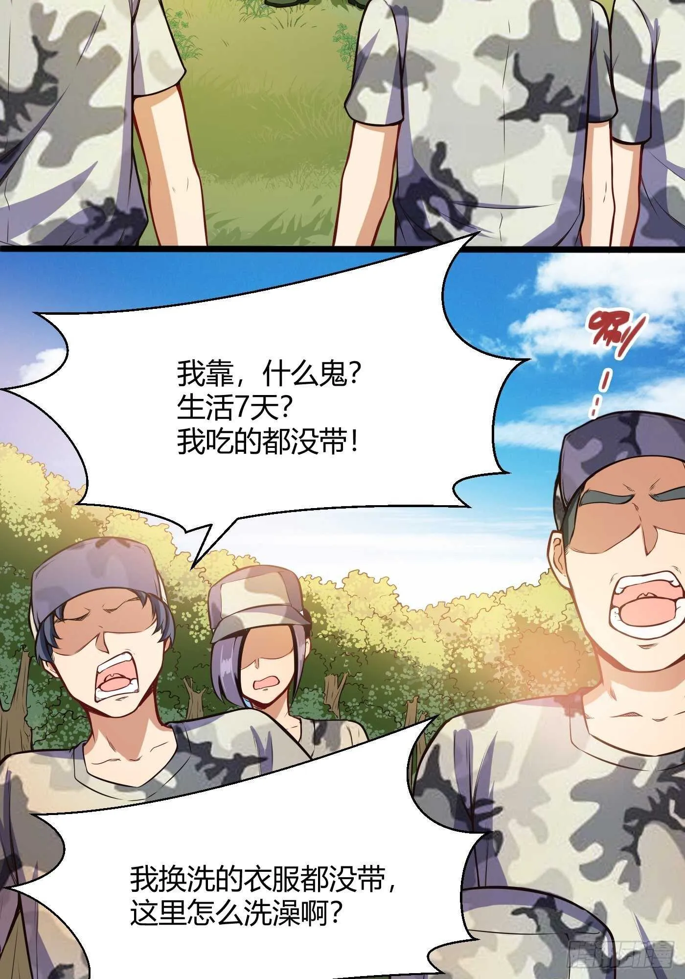 禽兽教官2