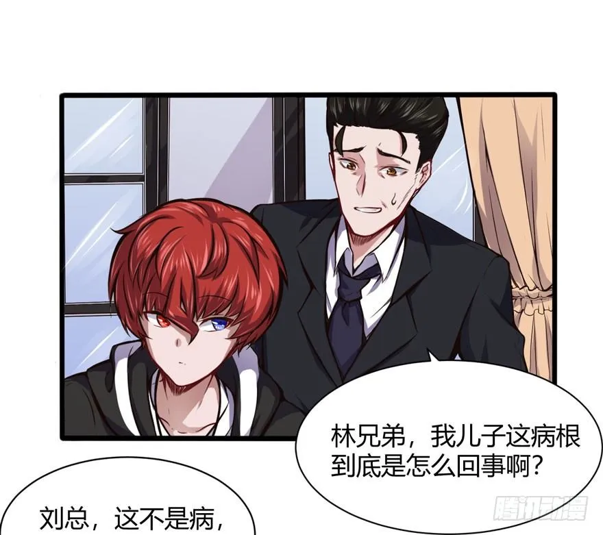 邪修4