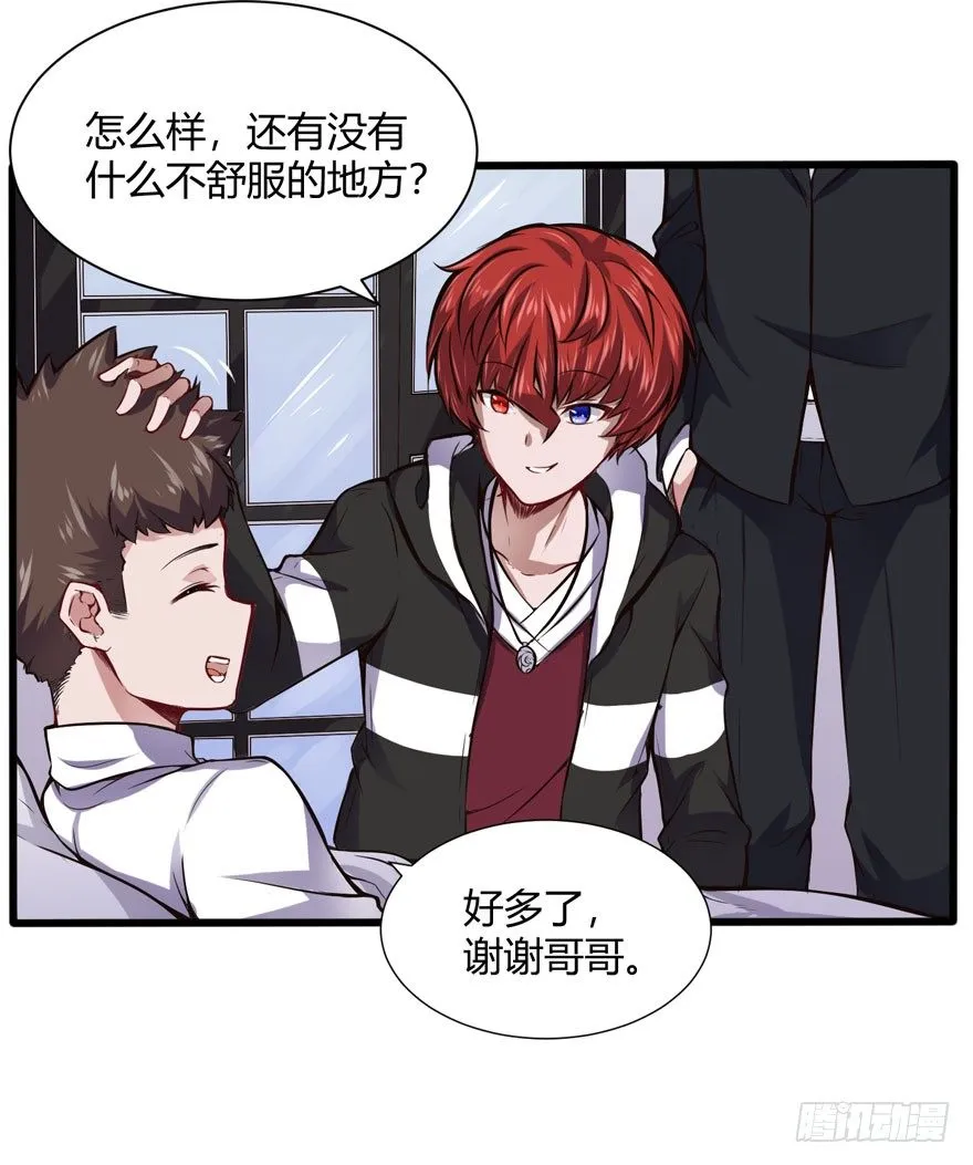 邪修3