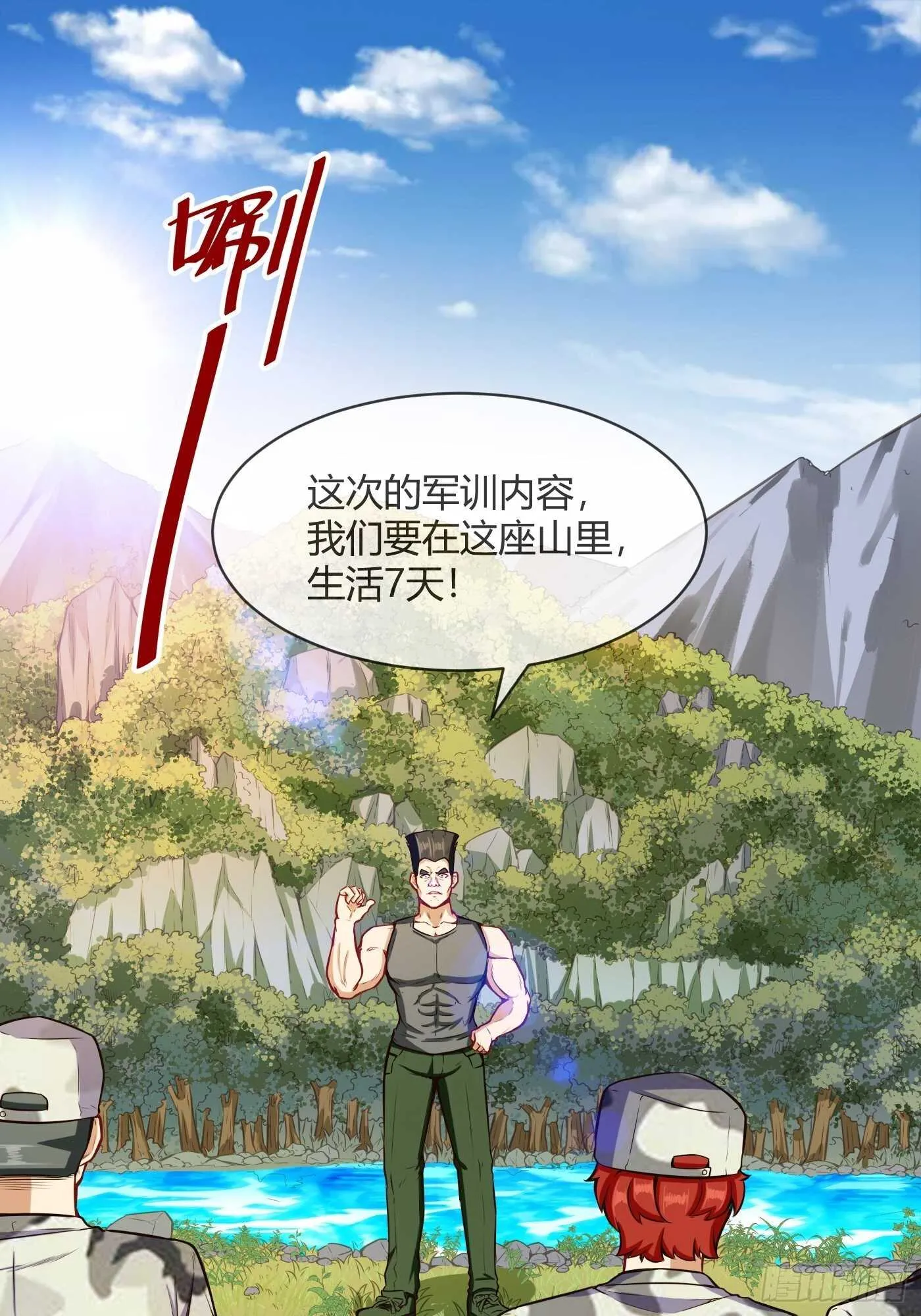 禽兽教官1